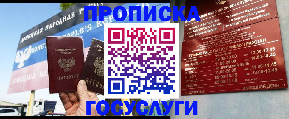 временная регистрация надежно в Гатчине