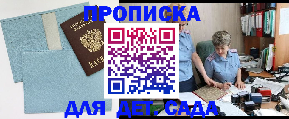 временная регистрация недорого в Гатчине