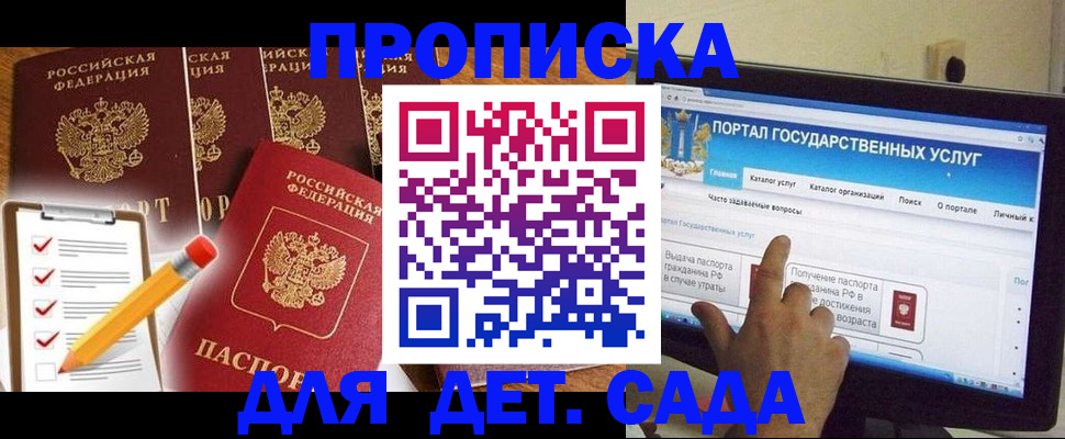 миграционный учет в Гатчине