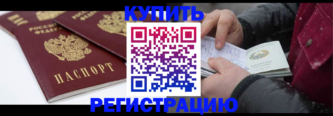 прописка штамп в Гатчине