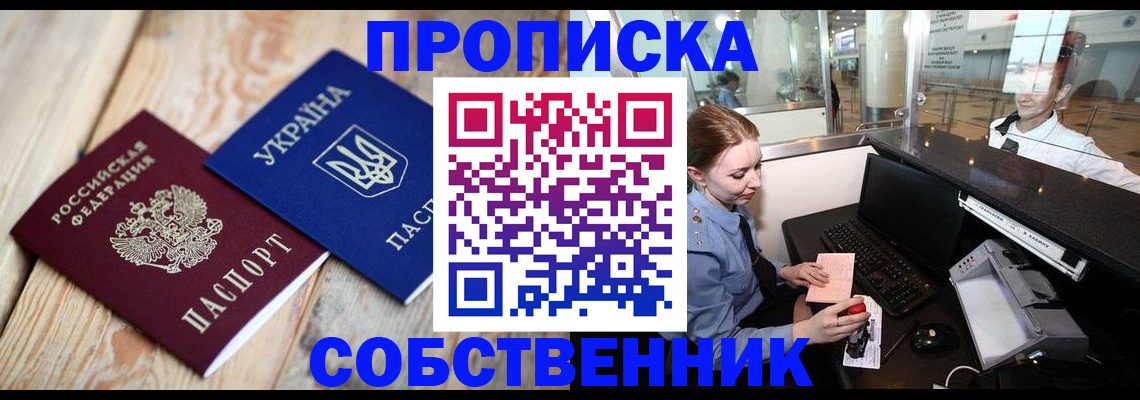 пропишу в квартире в Гатчине